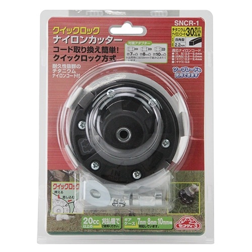 藤原産業 セフティ-3 クイックロックナイロンカッター SNCR-1 （藤原