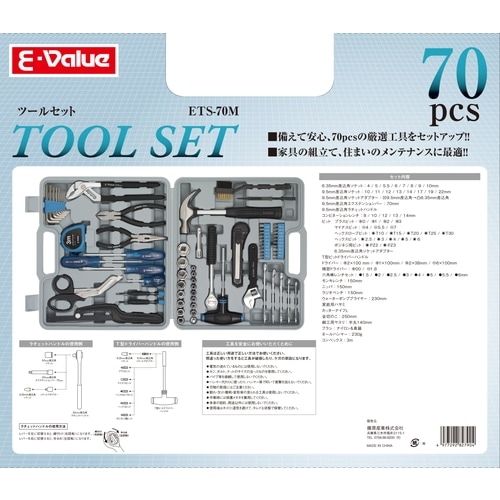藤原産業 E-Value ツールセット ETS-70M 家具の組み立て、住まい