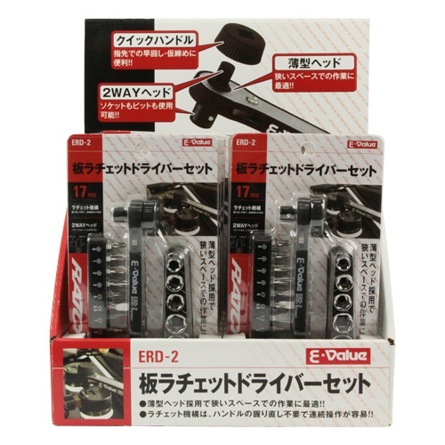 野原工芸　ラダイト　セット 藤原産業 E-Value 板ラチェットDVセット ERD-2 薄型ハンドル