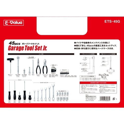藤原産業 E-Value ガレージツールセットJr. ETS-45G バイク