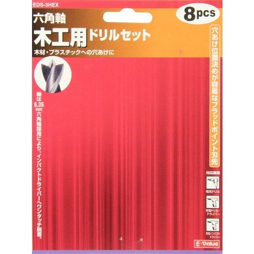 藤原産業 E-Value 六角軸木工ドリルセット EDS-3HEX 穴あけ