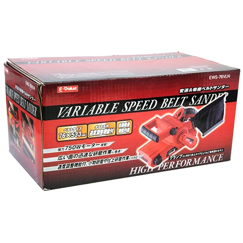 藤原産業 E-Value 吸塵&変速ベルトサンダー EWS-76VLN 自動集塵機能