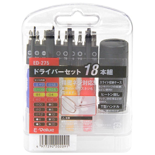 藤原産業 E-Value ドライバーセット 精密付き ED-275 家庭内での