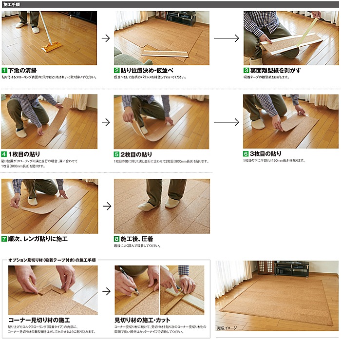 吸着トッパーコルク AW-T900 20枚まとめ買いセット 150X900X5mm 裏面