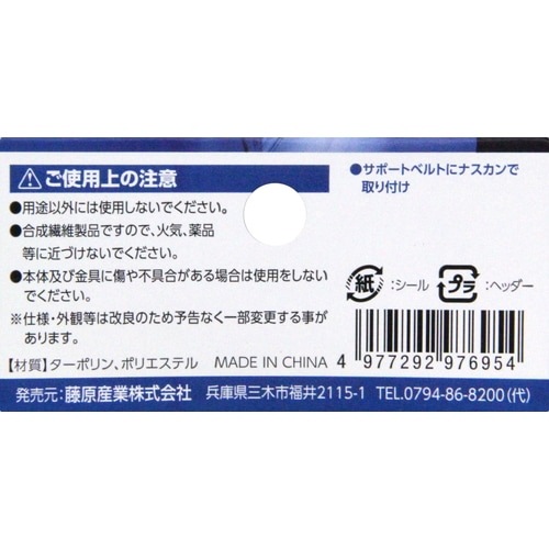 藤原産業 SK11 サスペンダー DVC-KZ18 DEVICE青の革新、設備工事に