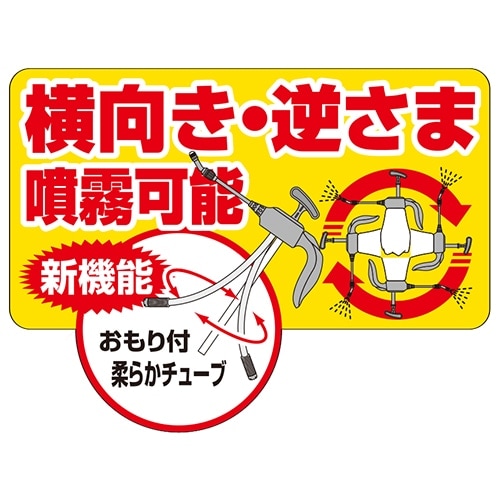 藤原産業 セフティ-3 オールフリーオートスプレー SAFA-1000L どんな