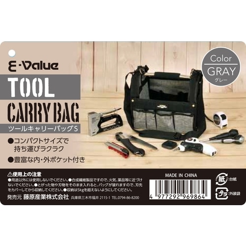 藤原産業 E-Value ツールキャリーバッグ S ｸﾞﾚｰ 道具・工具の持ち運び