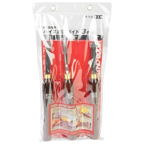 藤原産業 SK11 HSS木工旋盤用バイト3本組 F-10S ビギナーに最適な木工