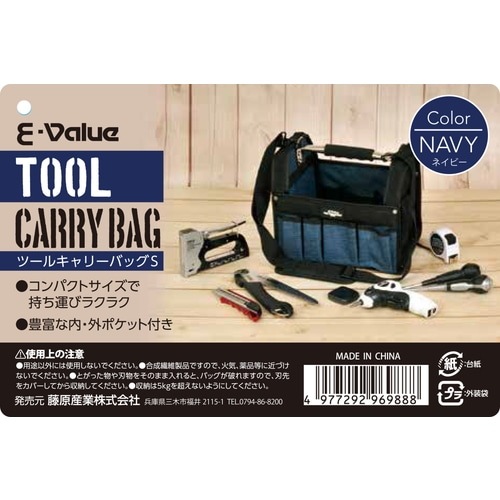 藤原産業 E-Value ツールキャリーバッグ S ﾈｲﾋﾞｰ 道具・工具の持ち運び