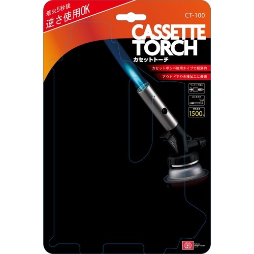 藤原産業 SK11 カセットトーチ CT-100 カセットボンベ使用タイプで経済