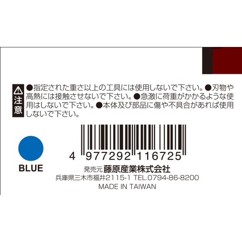 藤原産業 SK11 セフティコード R 1kg SSC-1R ﾌﾞﾙｰ 耐久性、伸縮性抜群