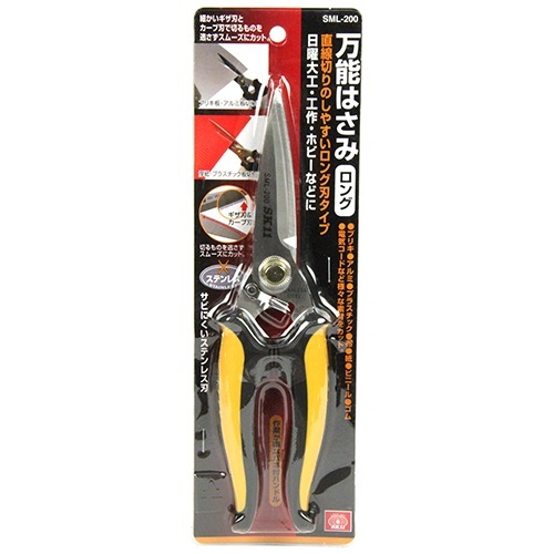 万能道具。 藤原産業 SK11 万能はさみ ロング 落下防止コード用穴付 ステンレス刃
