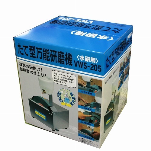 藤原産業 SK11 たて型万能研磨機(水研用) VWS-205 各種家庭用刃物 