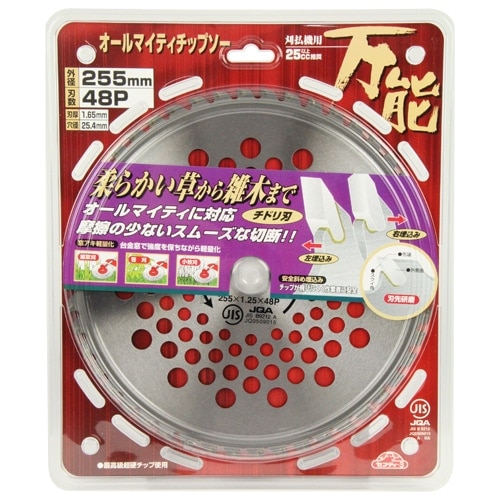 藤原産業 セフティ-3 オールマイティーチップソー 255MMX48P JIS