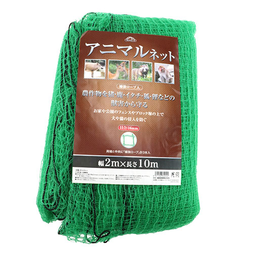 藤原産業 セフティ-3 アニマルネット目合16mm 2mx10m 貴方の大切な