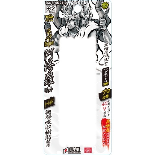 藤原産業 SK11 スーパー阿修羅ビット タフスリム 5本組 SSA-SP05-2110
