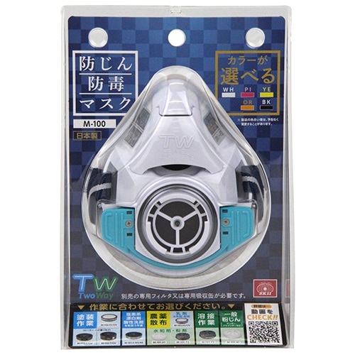 藤原産業 SK11 TW防じん・防毒マスク M-100-WH （藤原産業株式会社）建