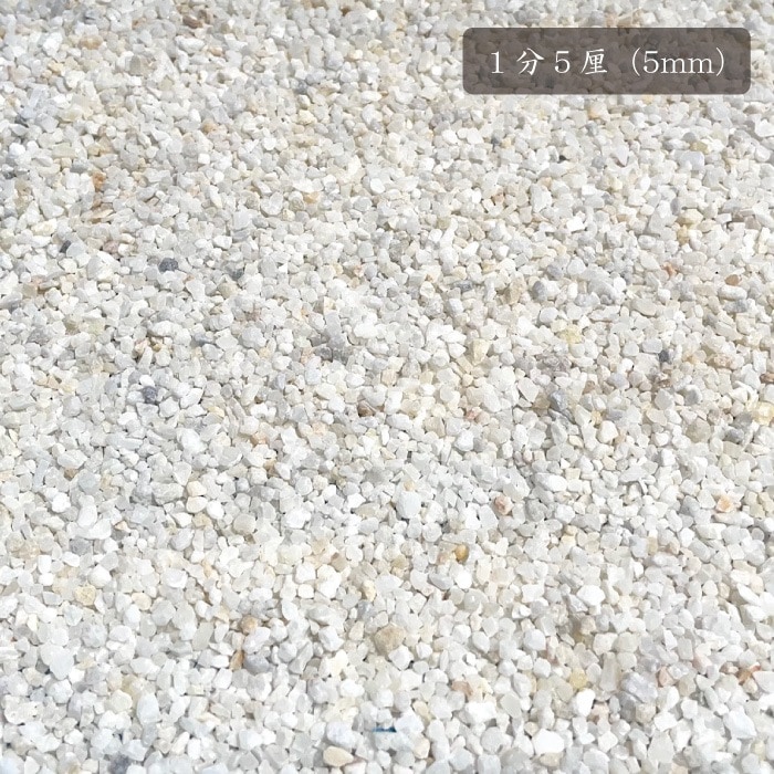 選べる4サイズ！砂利 寒水石 (20kg) 幼稚園や保育園の砂場。店舗装飾や