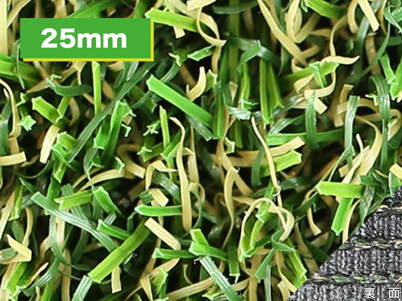 メモリーターフ25mm 巾1m×長さ10m/ロール 芝丈25mm つぶれにくさ