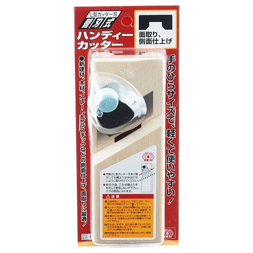 カッター 藤原産業 SK11 ハンディカッター 市販のL型カッターの刃が使える面取り