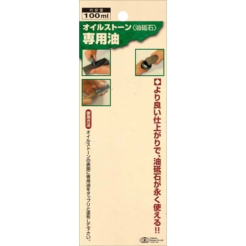藤原産業 SK11 オイルストン専用油 100ML より良い仕上がりで、油砥石