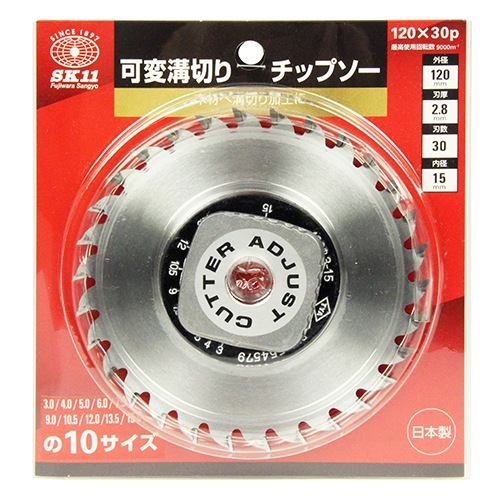 SK11 可変溝切りチップソー 藤原産業 SK11 可変溝切りチップソー 120X30P これ1枚で数サイズ