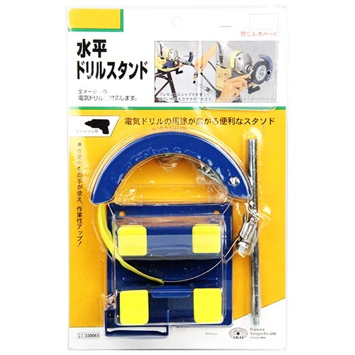 藤原産業 SK11 水平ドリルスタンド 全メーカーの電気ドリルが簡単に