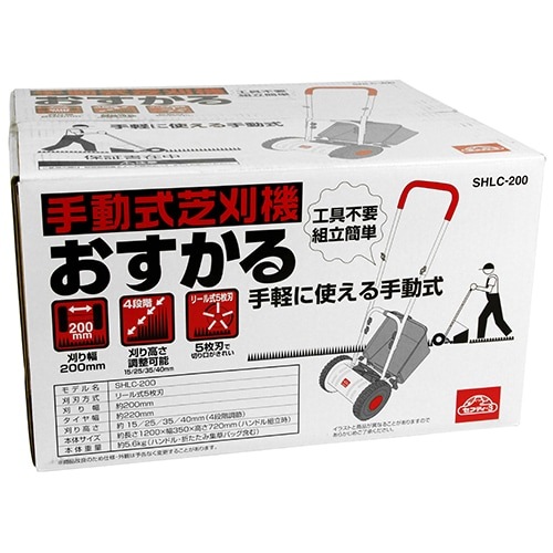 藤原産業 セフティ-3 手動式芝刈機 おすかる SHLC-200 電源不要