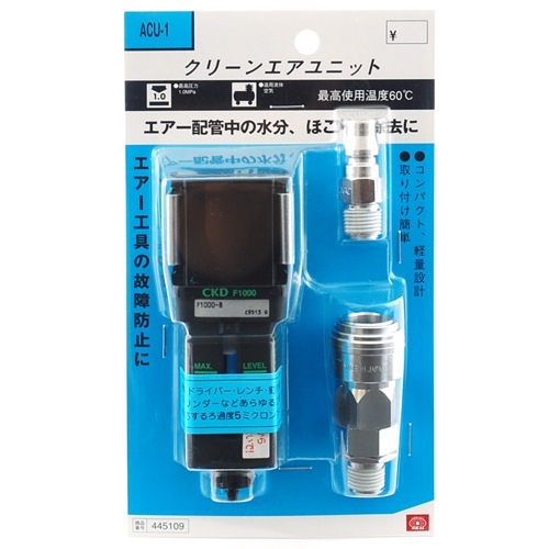 (未使用･未開封品)SK11 エアクリーンユニット5μ ACU-1 ACU-1 エアクリーンユニット5μ SK11 ねじの種類Rc 空気 管接続口径1/4