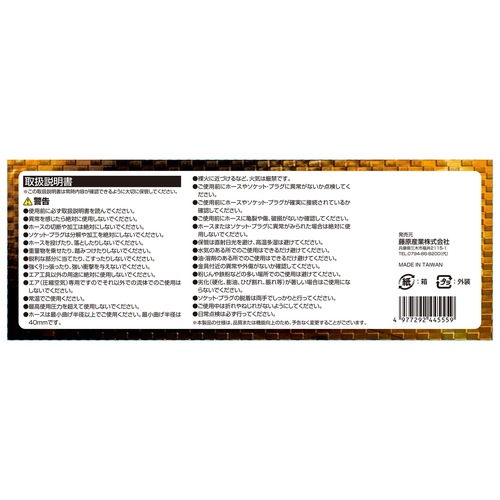 藤原産業 SK11 エアホース セーフティソフト SAZ-610 柔らかいくて扱い