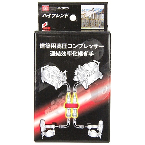 SK11 建築用高圧コンプレッサー専用 ツインソケット ロータリー S-HPOR-1 SK11(エスケー11) 建築用高圧コンプレッサー専用 ツインソケット S-HPO-1