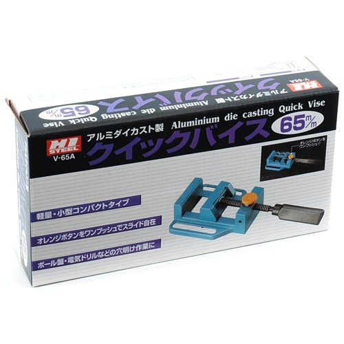 藤原産業 HI-STEEL アルミクイックバイス V-65A アルミ合金製で軽量で