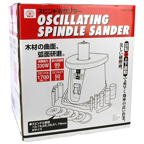 藤原産業 SK11 スピンドルサンダー 330W SWS-330SP 木材の曲面研磨が  
