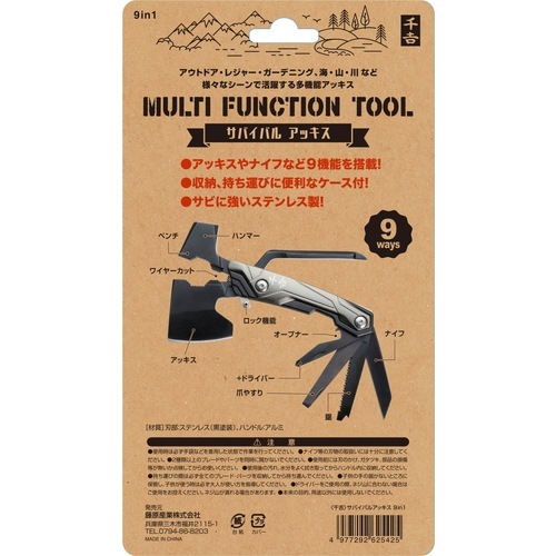 藤原産業 千吉 サバイバルアッキス 9in1 アッキス、ペンチ、ハンマー