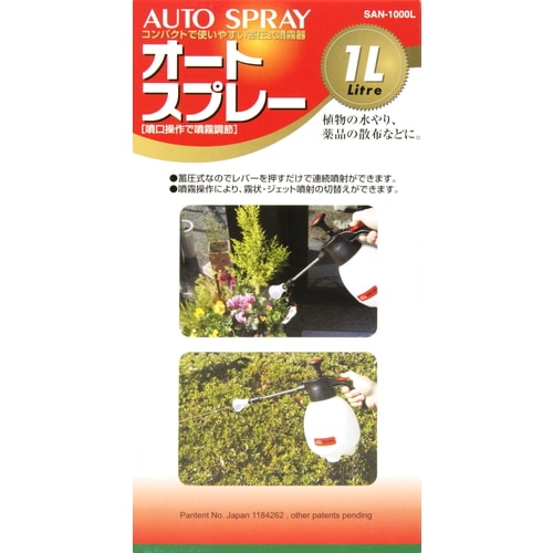藤原産業 セフティ-3 オートスプレー 1L ロング SAN-1000L 可変