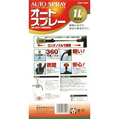 舟水 ソリッド超ロングトップ 3本セット（11・13・15）新品未使用品