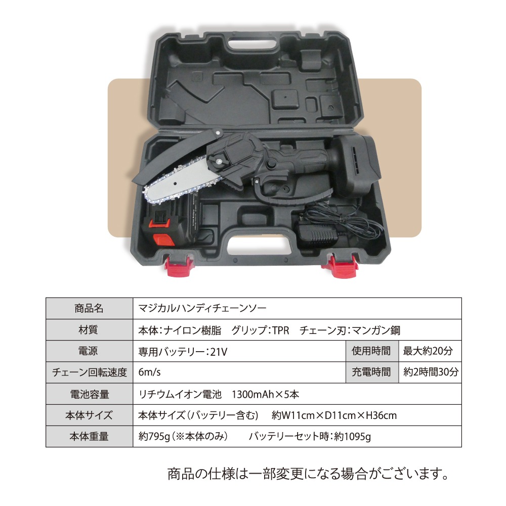 ケースバッテリー本体セットになる