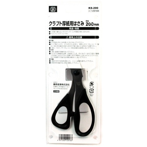 手動ハサミ 手動バサミ 24インチ アルミニウム合金 軽量 工具 1101 SK11 はさみ クラフト厚紙用 KS-200 万能ハサミ 分別はさみ