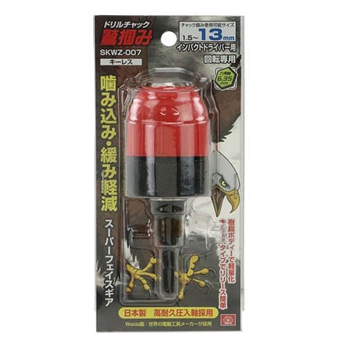 藤原産業 SK11 鷲掴み ドリルチャック キーレス 噛み込み軽減スーパー