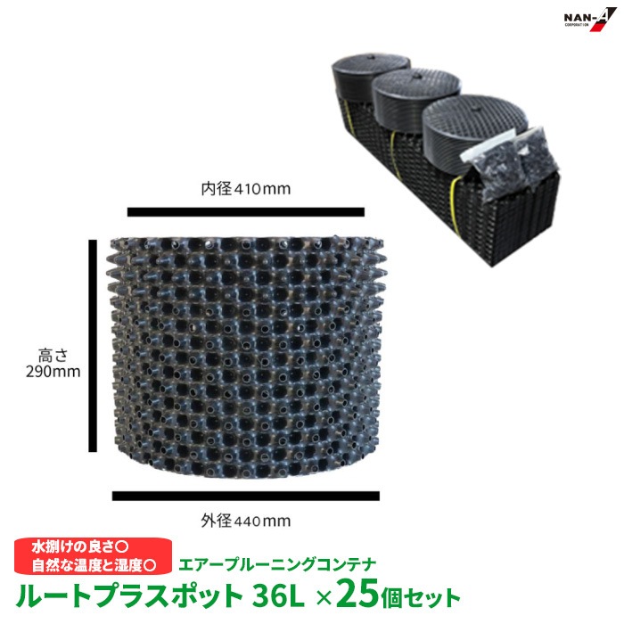 ブルーブッシュ　ルートプラスポット入り/ 708 ルートプラスポット GS-AP 550M 95L（2個入り）｜ファーマーズライフ