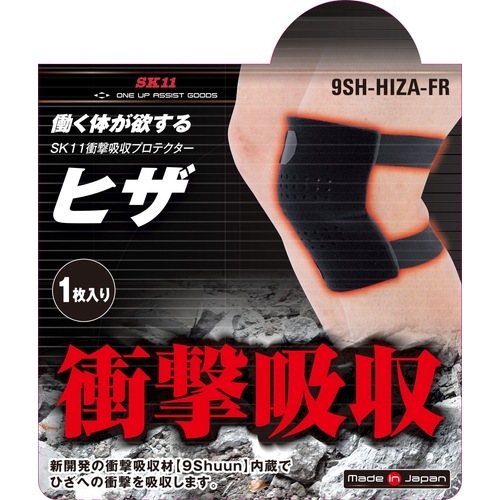 藤原産業 SK11 衝撃吸収プロテクター 9SH-HIZA-FR 脅威の新素材が外部