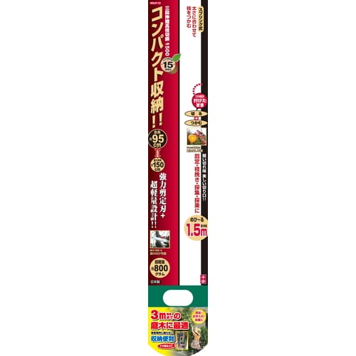 藤原産業 千吉 三段伸縮高枝切鋏 1500 SGLP-12 コンパクトな設計で収納