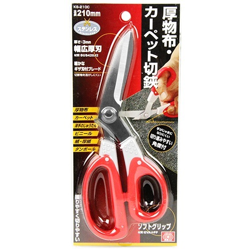 藤原産業 SK11 厚物布・カーペット切鋏 KS-210C 手がじゃまになり