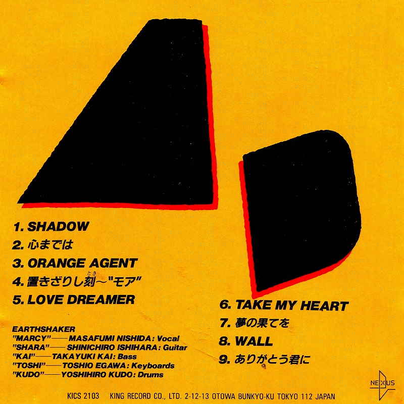 EARTHSHAKER/SHAKER'S SHAKIES シェイカーズ・シェイキーズ 87年作 | JAPANESE,EARTHSHAKER | Ken's Attic ケンズ・アティック EARTHSHAKER/SHAKER'S SHAKIES シェイカーズ・シェイキーズ 87年作 | JAPANESE,EARTHSHAKER | Ken's Attic ケンズ・アティック