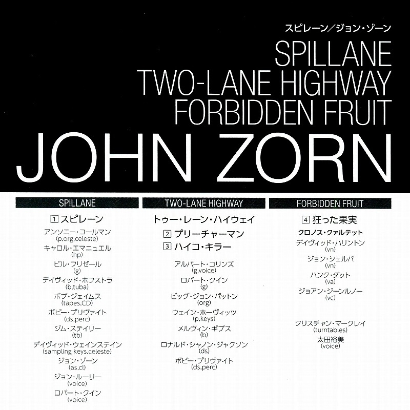 代引き手数料無料 John Zorn ラジオ ジョンゾーン Radio / 洋楽 保証付き John Zorn ラジオ ジョンゾーン Radio / 洋楽
