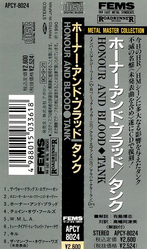 Tank Honour And Blood タンク 血まみれの栄光 84年作 隠れ名盤 British 80年代 ken s attic ケンズ アティック Tank Honour And Blood タンク 血まみれの栄光 84年作 隠れ名盤 British 80年代 ken s attic ケンズ アティック