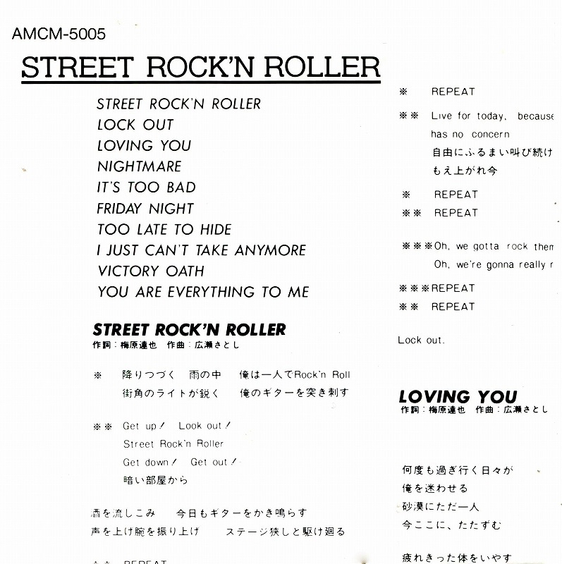 44MAGNUM/STREET ROCK'N ROLLER 44マグナム 84年作 セカンド | JAPANESE,44 MAGNUM | Ken's Attic ケンズ・アティック 44MAGNUM/STREET ROCK'N ROLLER 44マグナム 84年作 セカンド | JAPANESE,44 MAGNUM | Ken's Attic ケンズ・アティック