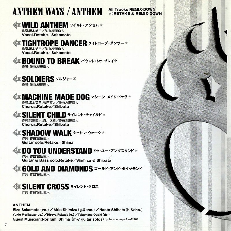 Anthem Anthem Ways アンセム アンセム ウェイズ リミックス ベスト Japanese Anthem ken s attic ケンズ アティック Anthem Anthem Ways アンセム アンセム ウェイズ リミックス ベスト Japanese Anthem ken s attic ケンズ アティック