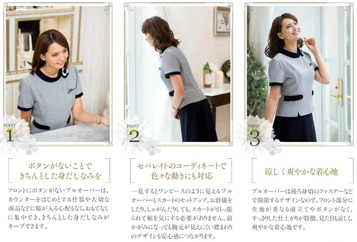 アンジョア(an JOIE) 事務服 制服 46410 プルオーバートップス