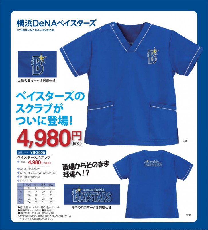 横浜ベイスターズ 2006 - www.gapper.pe 横浜ベイスターズ 2006 - www.gapper.pe